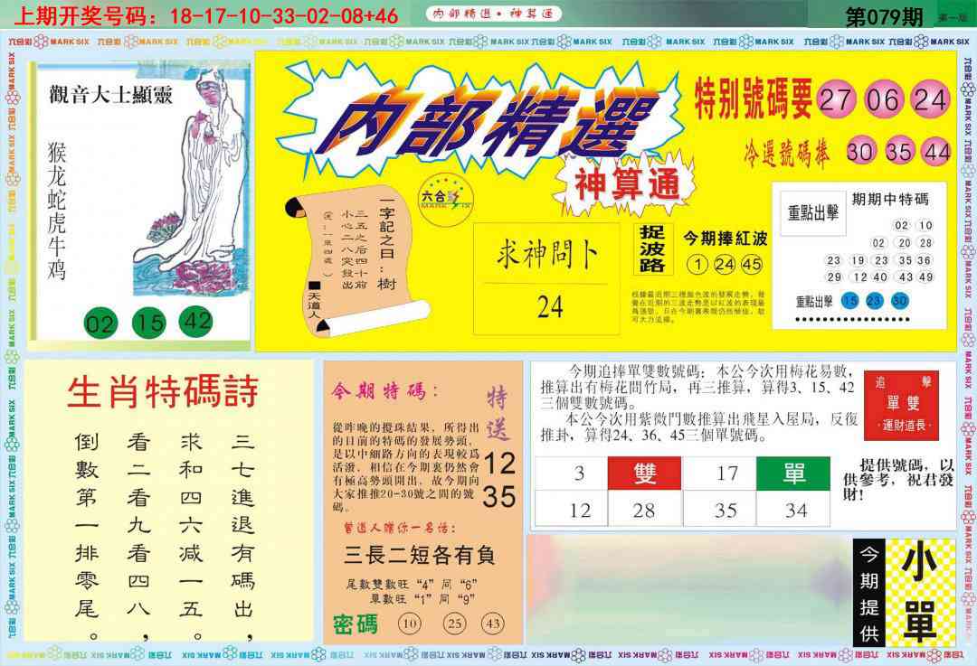 079期内部精选A[图]