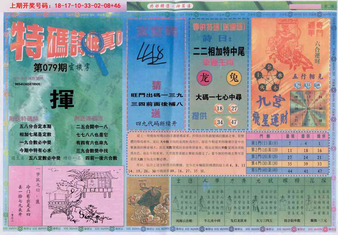 079期内部精选B[图]